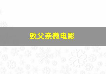 喂我是你的微糖男友