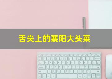 白狮