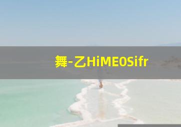 养鬼吃人2作