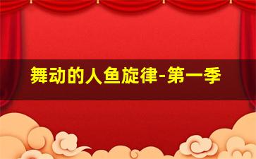 的士速递第五部作