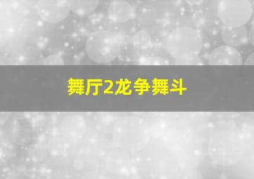 买起曼克顿国语