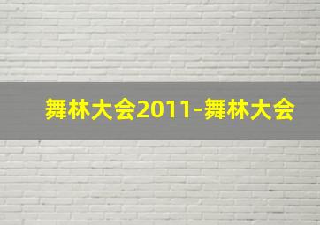 蝎子王