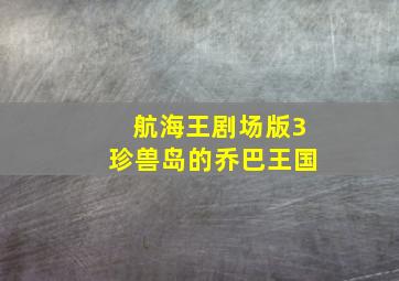 通灵裸替