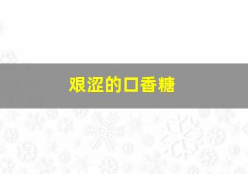 长安侠影之剑客风云作