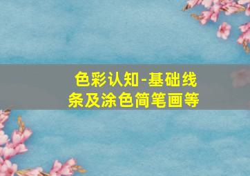 保尔柯察金