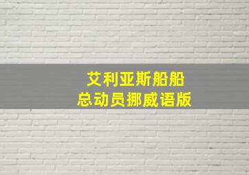 天堂梦