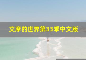 小兔子要回家微电影