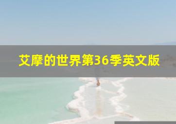 夏天的谎言