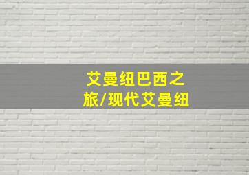 校园迷糊大王(国语)