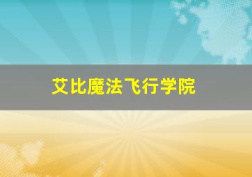 马布斯博士第2部分