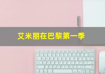 快乐八中奖规则奖金图