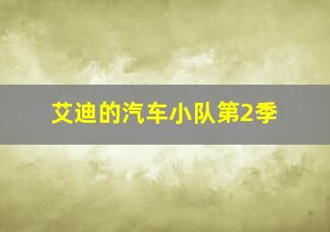 正午1952