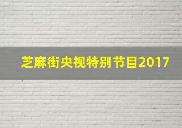 三缺一