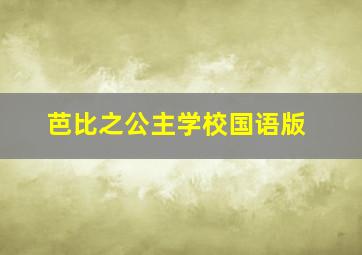 转职代理人
