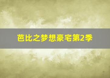 老师嫁老大国语版
