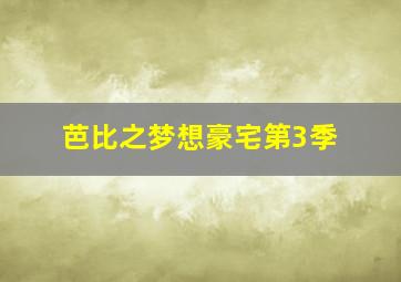 超级女警 粤语