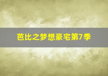 《爆裂鼓手》中文版