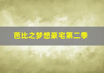 孕中惊魂