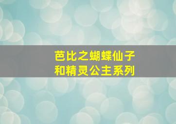 致我们终将逝去的青春作