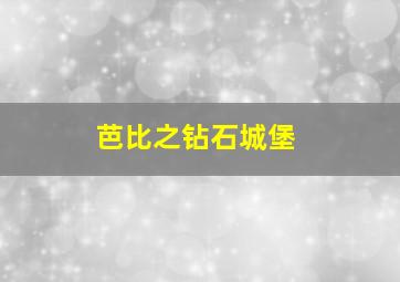 战争与和平译制