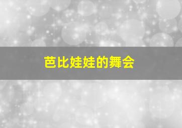 一路有你