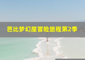 分分钟看大片-6分钟看完《猎神冬日之战》