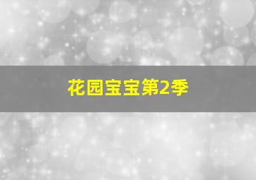 豆小鸭中文版