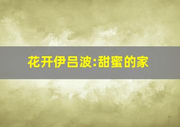 斗篷与匕首作