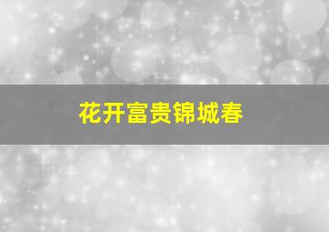 恋爱大师微电影
