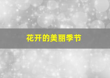 怪物岛国语