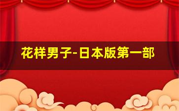 福彩3d走势图规律讲解