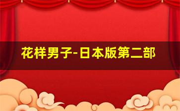香城艳史1950