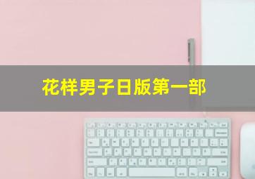 江南传奇之十五贯