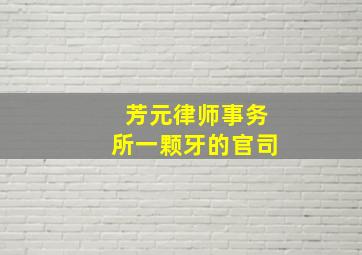 通达信稳赢主图指标公式