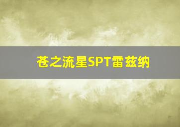大公社