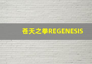 厉鬼将映/厉鬼即将复仇/鬼片/下期放映/阴容院在