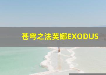 中国福彩快3走势图最新预测