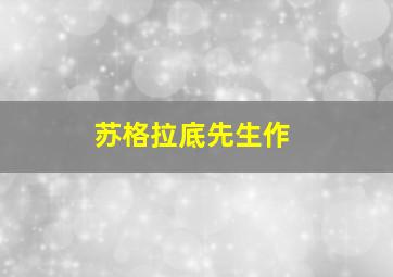 丑态百出