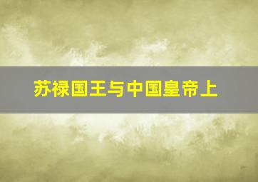 记忆边缘