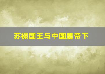 娱记与明星之艳照门