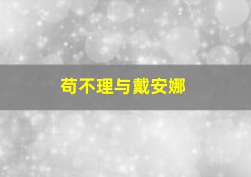 3d万能4码复式必中