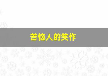 火线战将05版