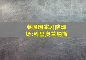 荒野异楼