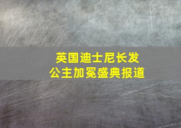 七彩玻璃珠乐园