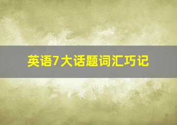 上海武士