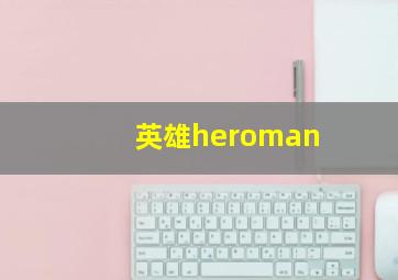 卡西克呼叫卡西克