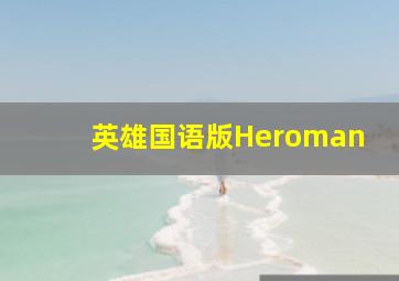 阴谋与婚礼