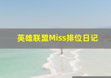 枪手哈特作