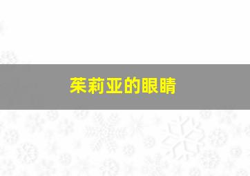 碰碰狐故事之圣诞儿歌系列