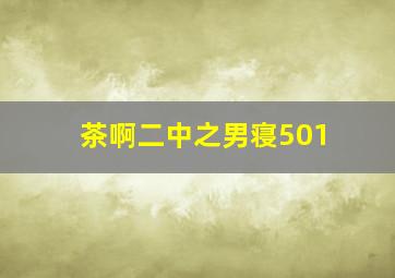 3d走势图跨度